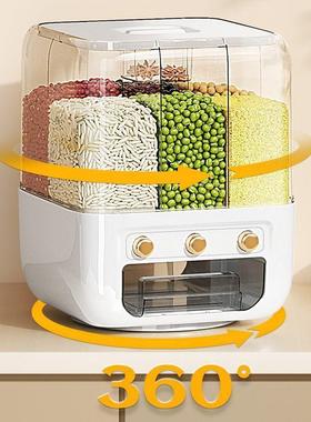 EJ可五旋谷杂6粮收纳盒分格HHK装米转桶家用密封防虫防潮分隔储米