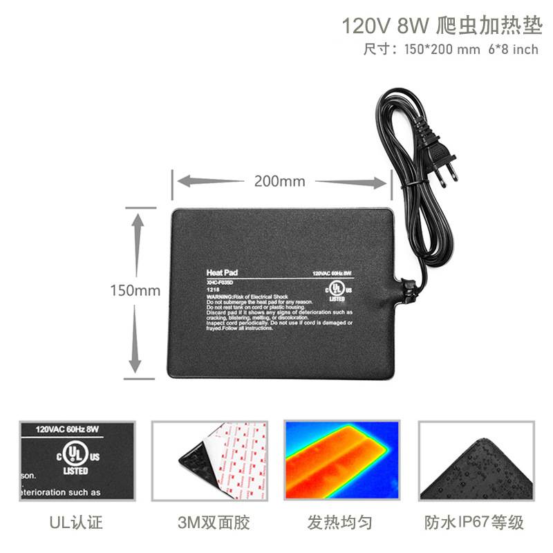 120V8W PTC发热膜水族馆爬宠加热垫爬虫加热垫发热垫恒温防水设计