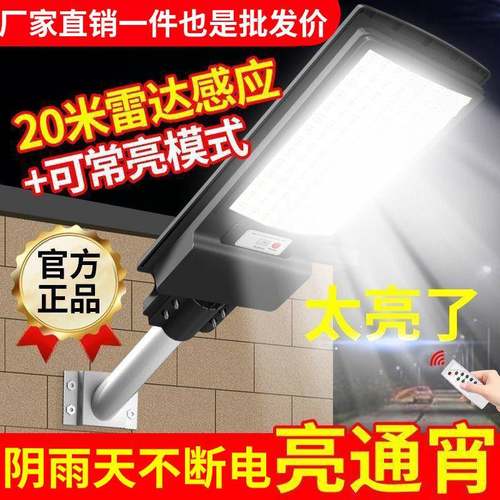 24太阳能家一体路灯超亮农村动用应庭院RWB灯天黑自感亮亚马逊