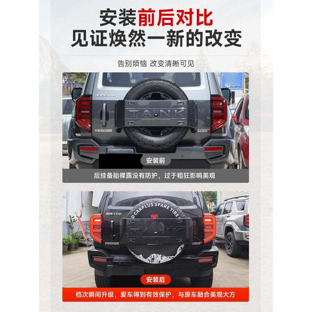 顺怡护套后胎坦克40保0备罩老化轮胎坦克400越野改装备胎T保护套