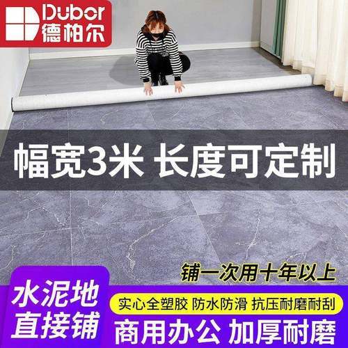 新款加厚耐磨pvc地垫板水泥革地直接铺家INY用铺水3米宽防地贴