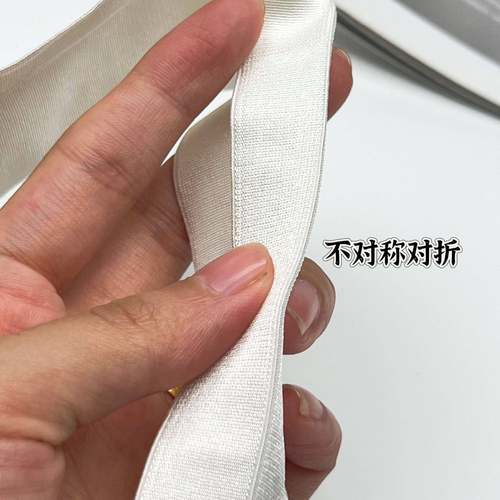 光丝对松紧光带亮不对紧称弹979力橡筋裤腰折高弹加宽松带服装辅