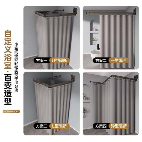 加厚形折隐叠浴KL519556帘杆家用速澡隔断帘洗卫生间防水干布干湿