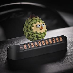 小水果汽车临停时车电话码号车载牌挪车牌创意移833车卡车内装饰