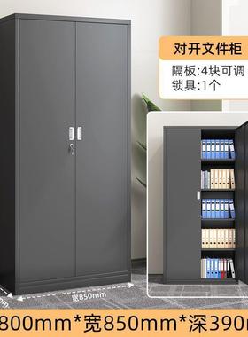 黑色铁皮文件END柜办室资大档案料加厚钢收制书柜置物纳柜公子储