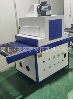 ULE化D固机隧V式UV炉ASLED201UV道机工业胶水油墨固化干燥LEDUV固