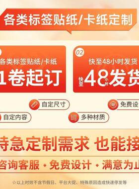 精臣B1/B2/B3S量贩】白色热敏纸标签纸装价格【打印防水1贴纸无品