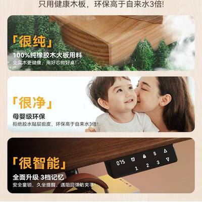 实木电动升降桌电脑桌电578桌子用书竞桌学习桌办降公桌可家升工