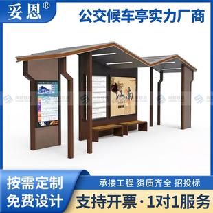 厂直销仿古乡振兴候车亭不锈钢电子站牌广滚737动告灯箱公村工交