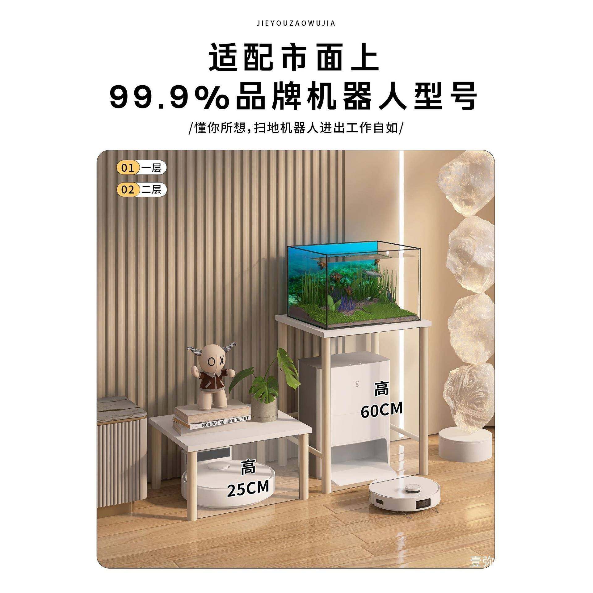 扫地机器人上方置物放鱼实木架缸子猫砂盆落HQT地纳收架宠物高架