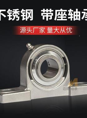 机械不锈钢轴承S轴UC211SUCP21SU2CP864213SUCPP214立式带座承