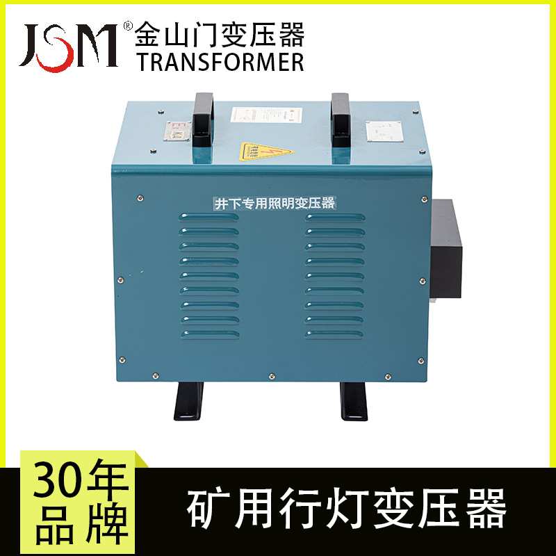 井下使用矿用一般型照明干式变压器KKSG-5KVA 380/36V-220V