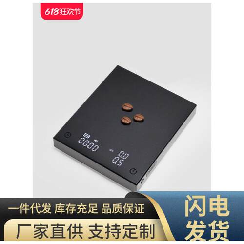 泰摩黑镜BASIC2咖啡电子秤 意式手冲器具专用 咖啡豆克称称重计时