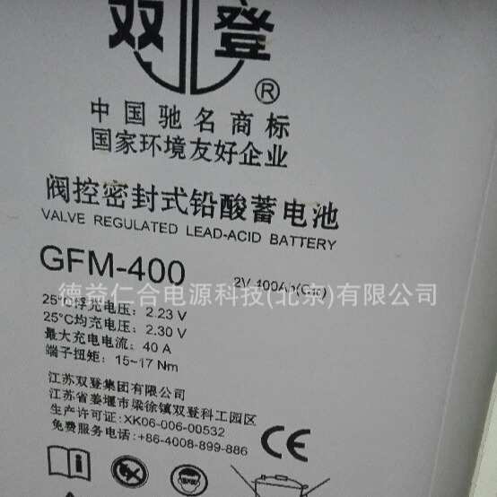 双登蓄电池2V400AH GFM-400 免维护铅酸蓄电池