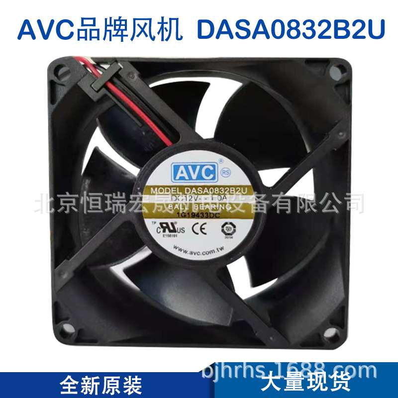 DASA0832B2U AVC原装 DC12V 1.0A 8032  防水 防尘 充电桩用风扇