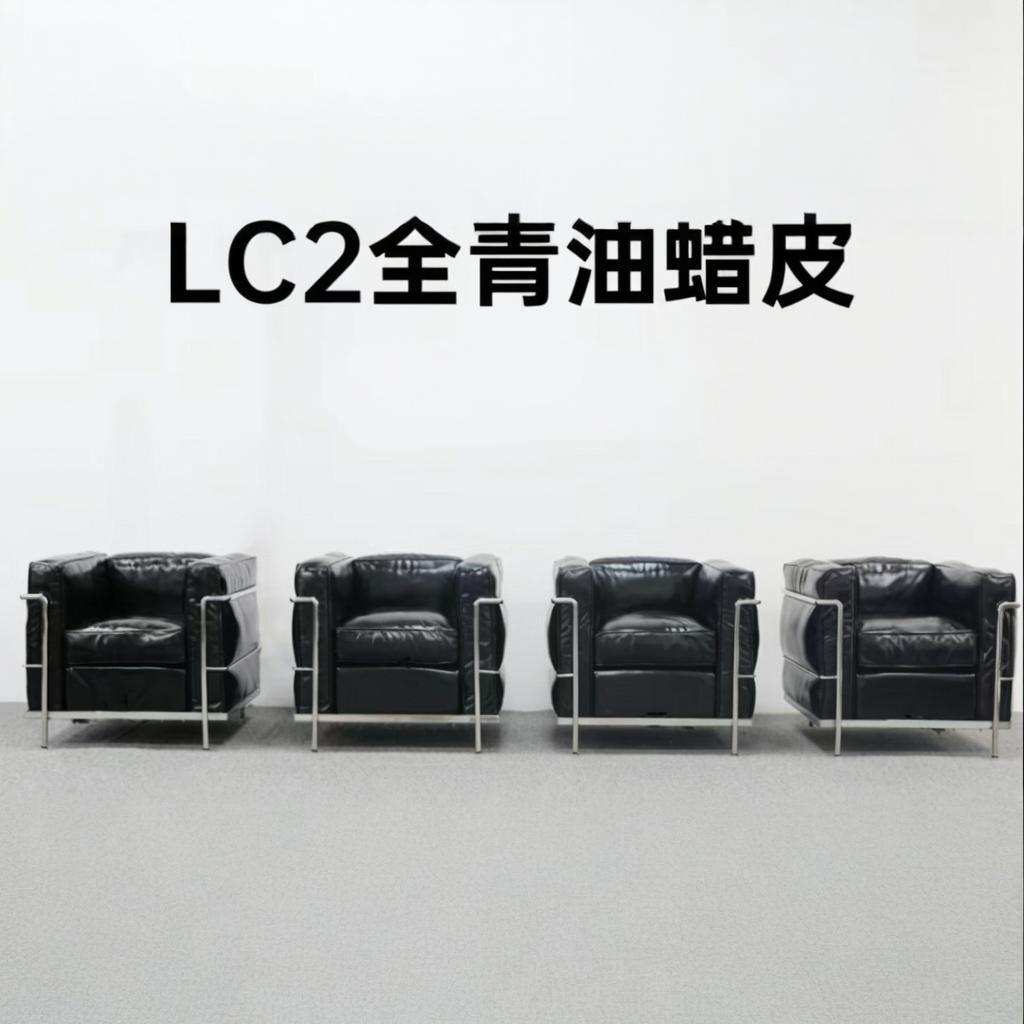 柯布西耶Lc2沙发sofo客厅单人羽绒沙发办公中古风轻奢沙发设计师