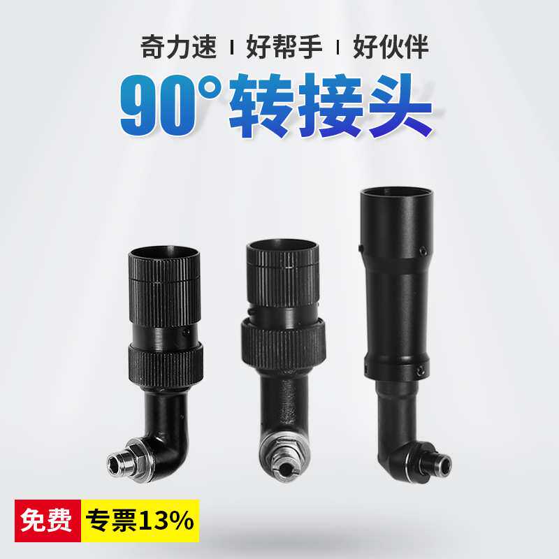 好伙伴好帮手90度弯头奇力速1500电批套筒转换头2500电批转接头