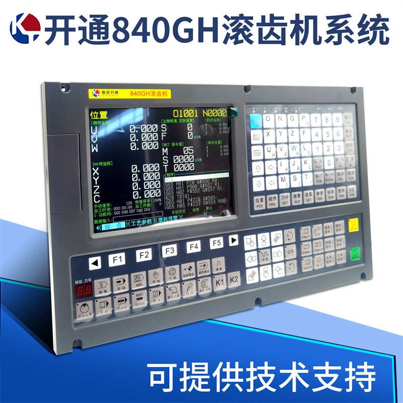 开通KT840GH滚齿机系统3150 3180滚齿机改造花键铣数控系统KT830T