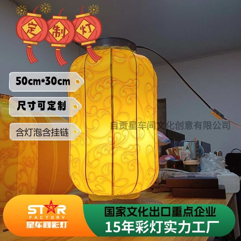 厂家直销油纸灯笼景区街道中秋国庆新年元宵文旅商场装饰灯笼