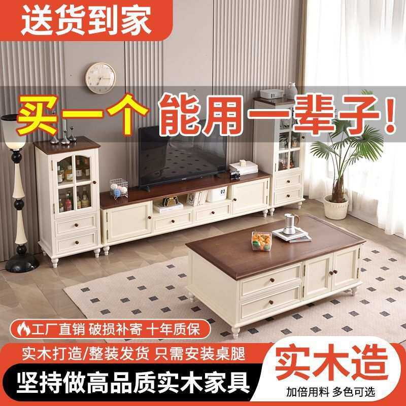 美式电视柜茶几组合家用客厅轻奢茶几主卧实木茶几电视柜组合套装