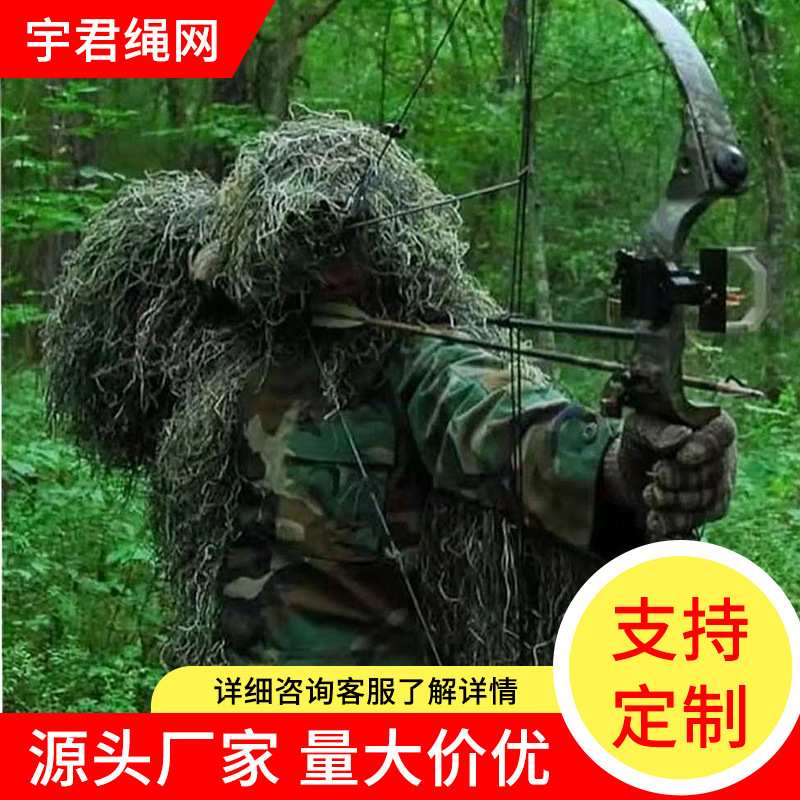 户外伪装服加厚款厂家供货丛林雪地荒漠伪装服成人吉利服透气面料
