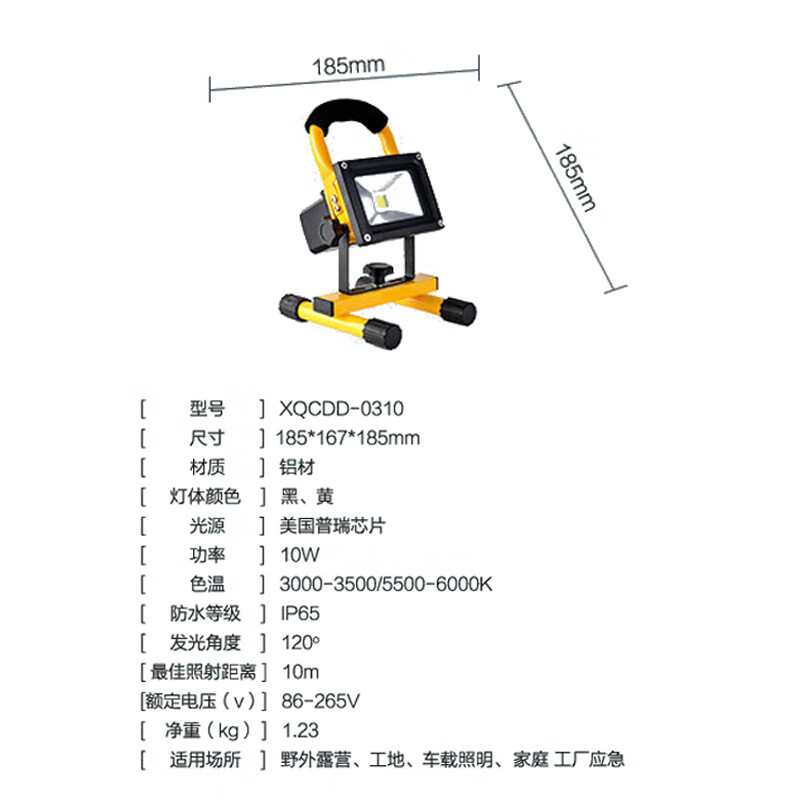LED手提充电投光灯 移动户外摆摊灯夜市灯便携式工地应急照明灯