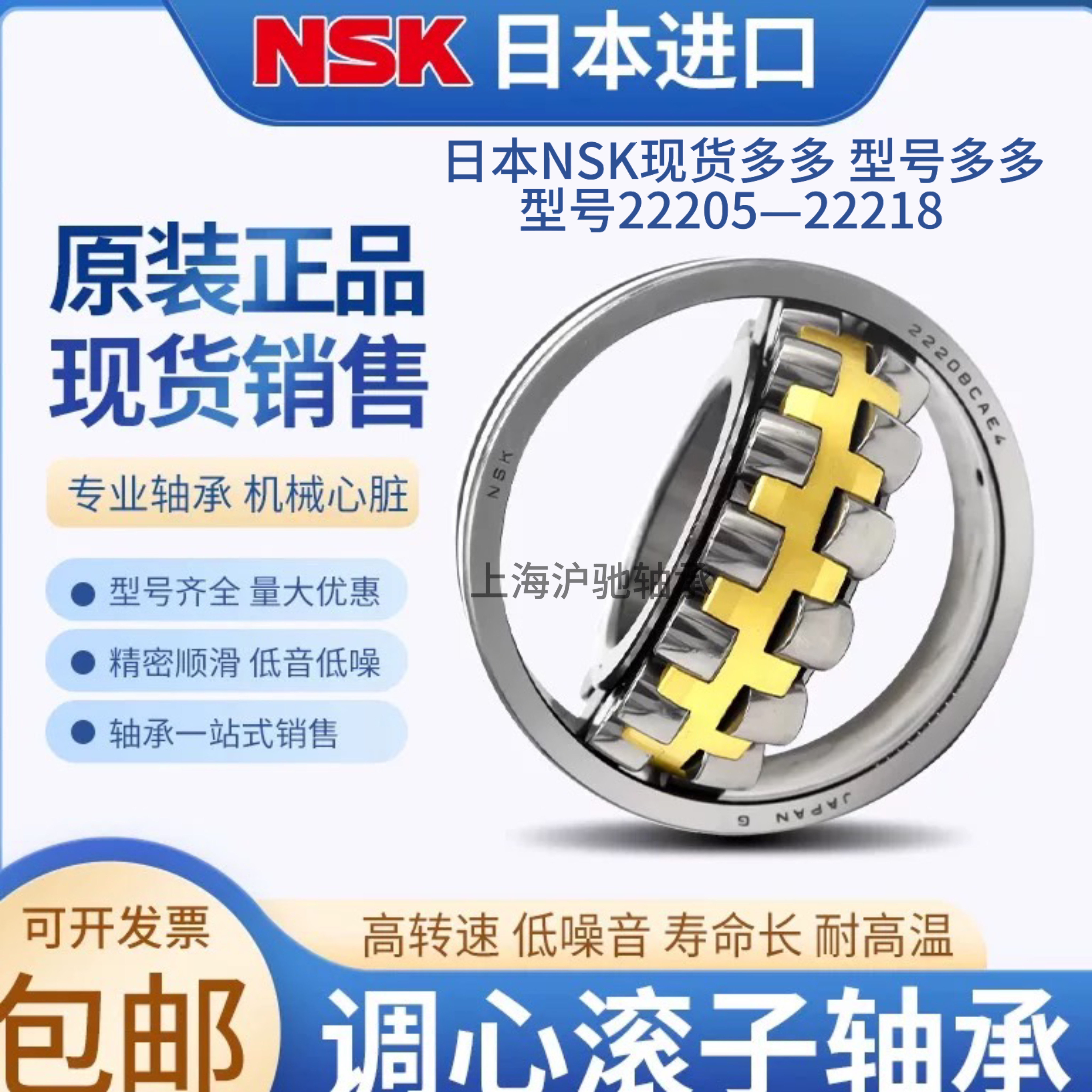 日本NSK调心轴承22212 22213 22214 22215 22216 22217 22218CAE4