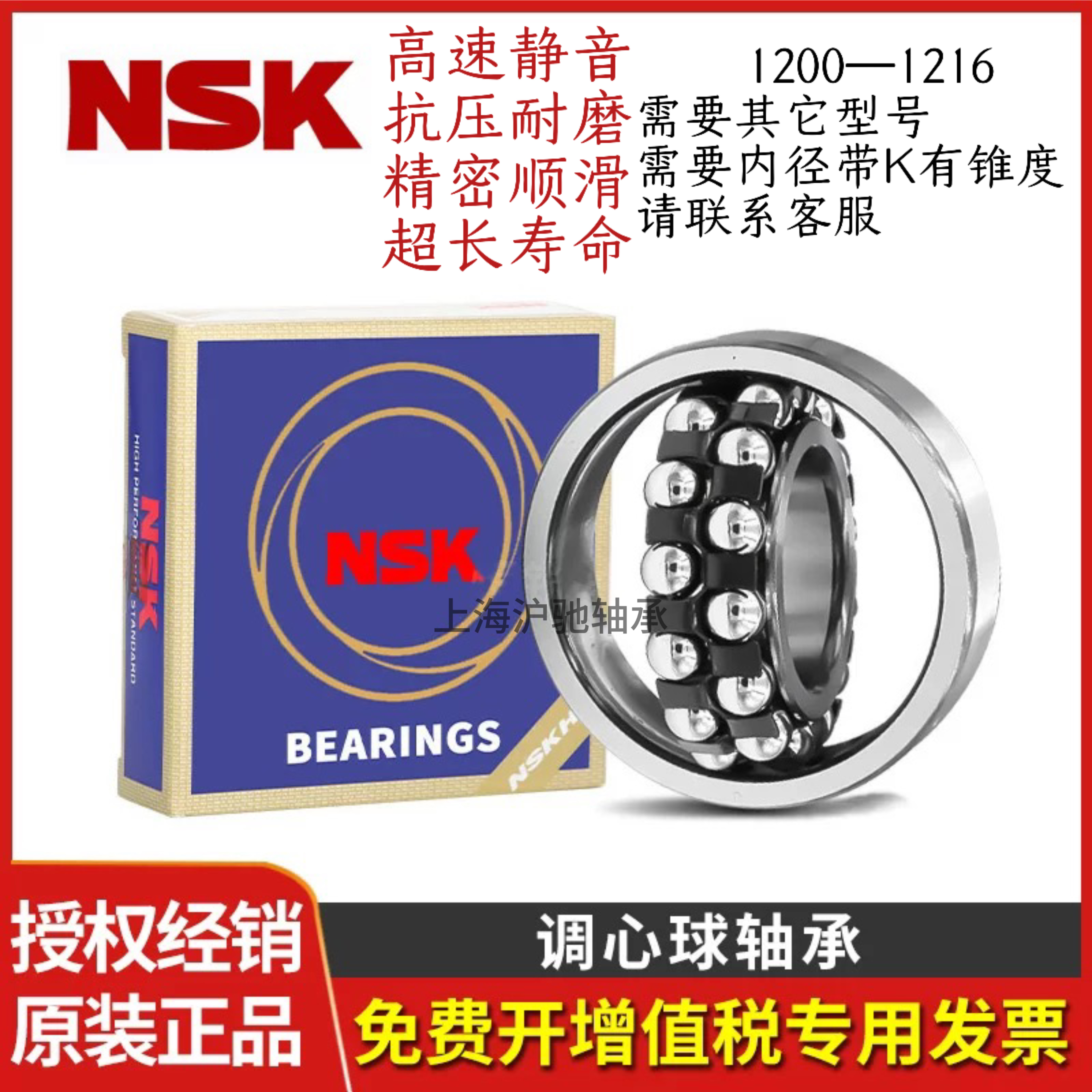 日本NSK进口调心球轴承1208 1209 1210 1211 1212 1213 1214 1215