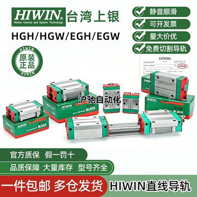 原装台湾HIWIN上银导轨滑块HGH/HGW15/20/25/30/35/45/55/65CA/CC