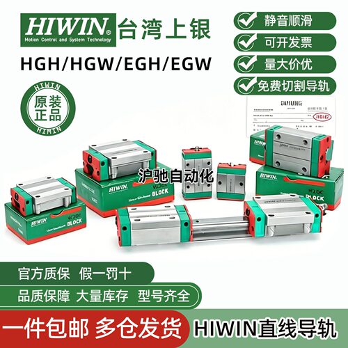 原装台湾HIWIN上银导轨滑块HGH/HGW15/20/25/30/35/45/55/65CA/CC