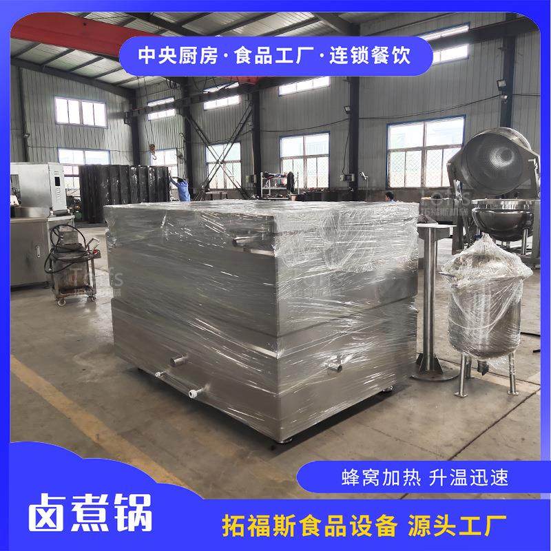 多功能焯水卤煮一体夹层锅央厨大型肉制品配套卤煮线牛肉干牛肉粒,清洗/食品/商业设备,肉制品加工设备,淘宝优惠券,粉丝福利购,淘宝优惠卷