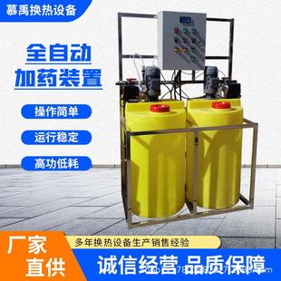 全自动加药装置PAM絮凝剂PAC消毒PH酸碱阻垢剂缓蚀剂加药搅拌装置