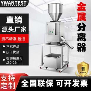 塑料金属分离器异物料颗粒直落式高强度震动分离器回收分离机商用