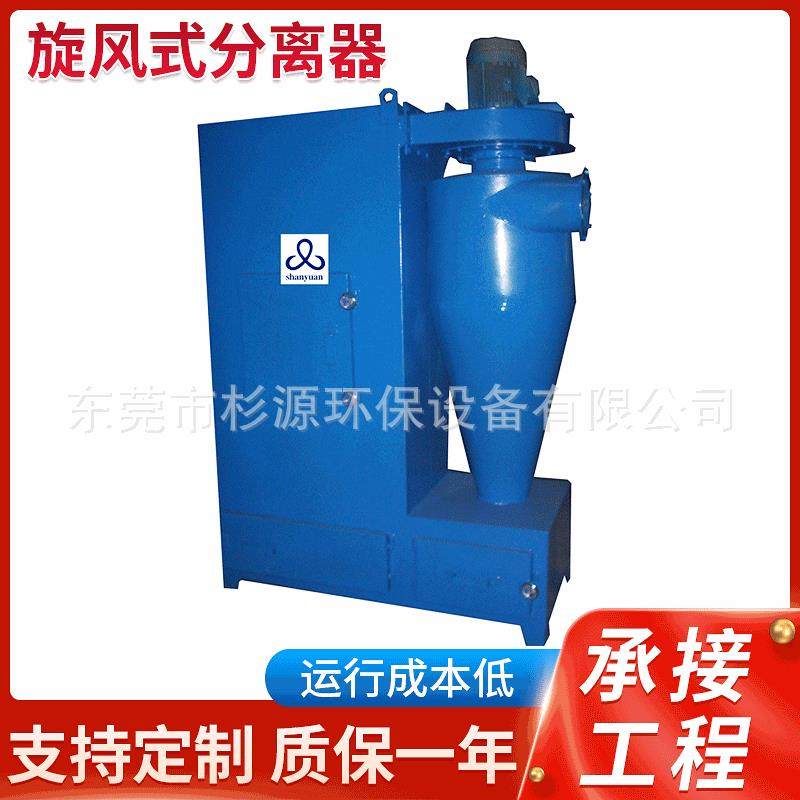 厂家直销一体旋风式分离器旋风小型除尘器除尘设备降尘,机械设备,空气净化设备,淘宝优惠券,粉丝福利购,淘宝优惠卷