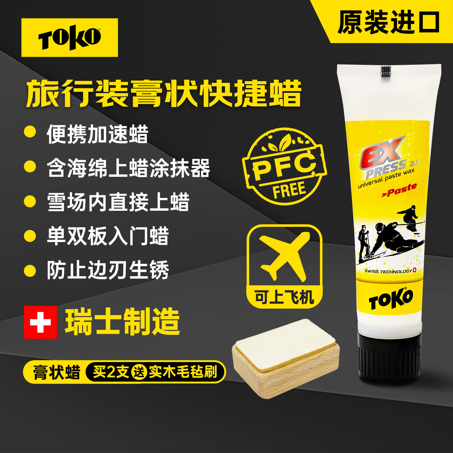 便携旅行蜡可上飞机高铁