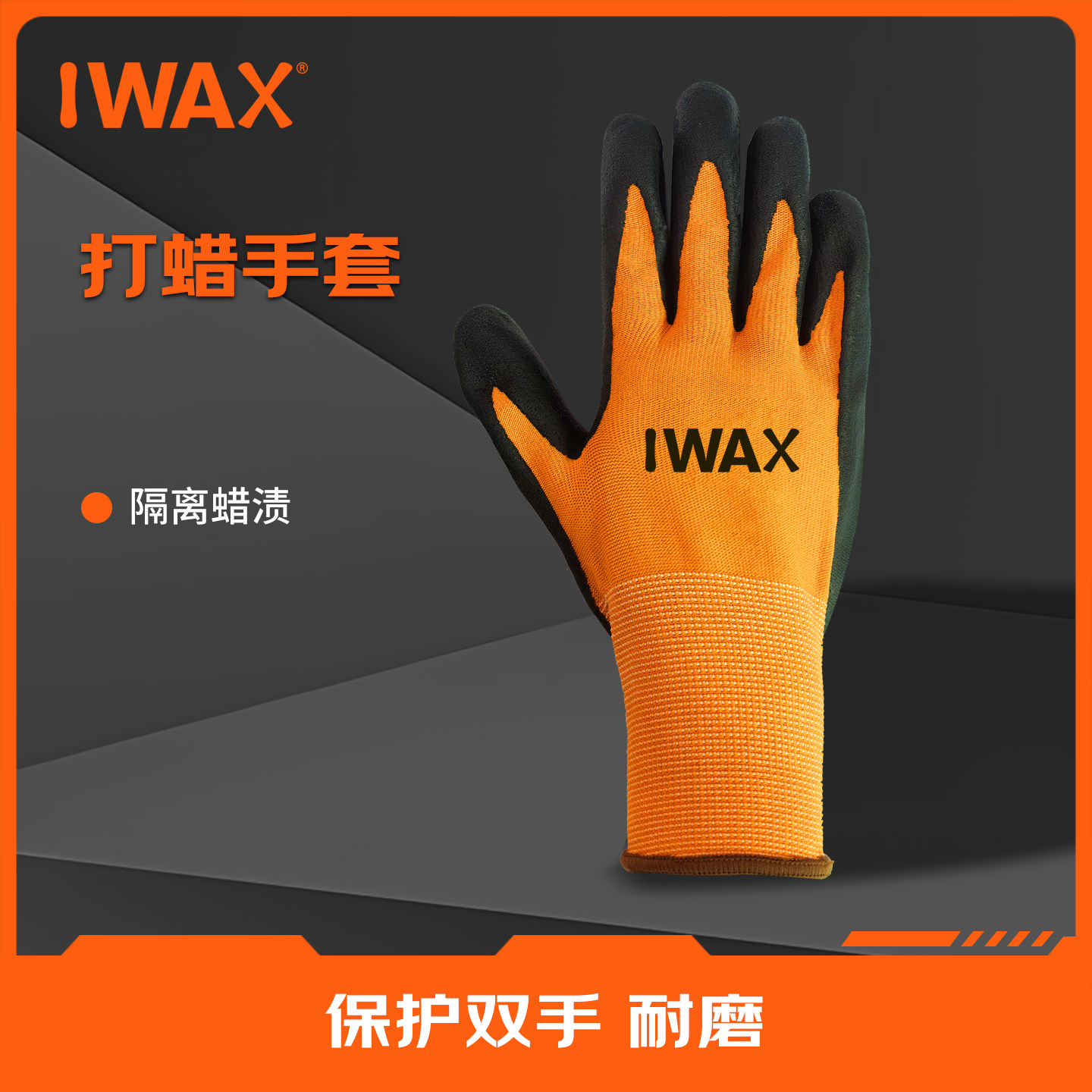 IWAX手套滑雪板打蜡手套单双板可用修板护理工具手套涤纶橡胶手套,户外/登山/野营/旅行用品,滑雪保养工具,淘宝优惠券,粉丝福利购,淘宝优惠卷