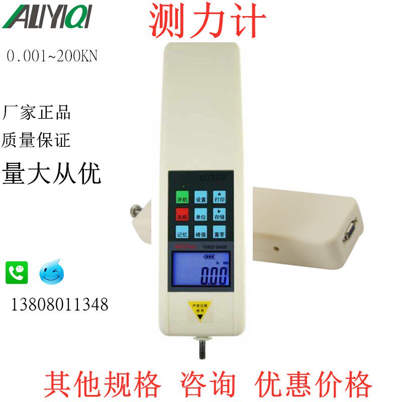 数显推拉力计HF30测拉力50测试拉100压测力计500N 测力计 测试仪