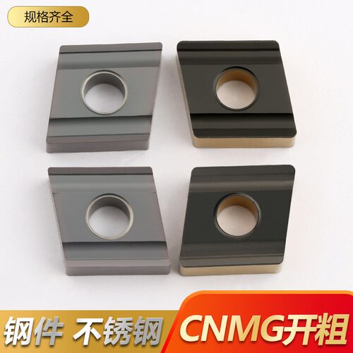 数控刀片菱形刀粒开槽粗车CNMG 120404/120408R/L-S钢件不锈钢