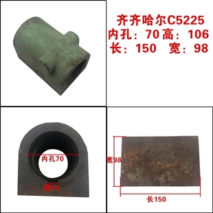 18B 55015B 19B丝杆座 17B 齐齐哈尔C5225机床配件立车支架50013B