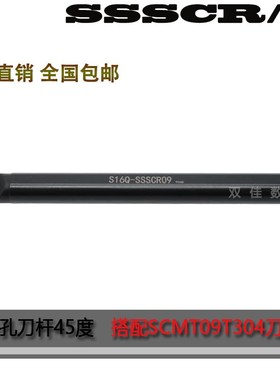 45度内孔刀搭配正方形单面刀SCMT09 S12M/S16Q-SSSCR09-SSSCL09