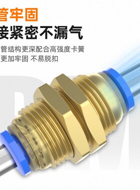 气管快速快插PM隔板直通接头PM-4-6-8-10-12mm穿板对接青文气动
