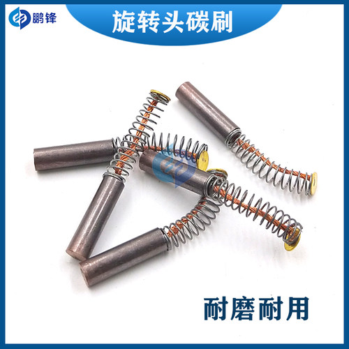 穿孔机配件 打孔机宝玛旋转头碳刷宝马DB703旋转头碳刷含铜碳刷