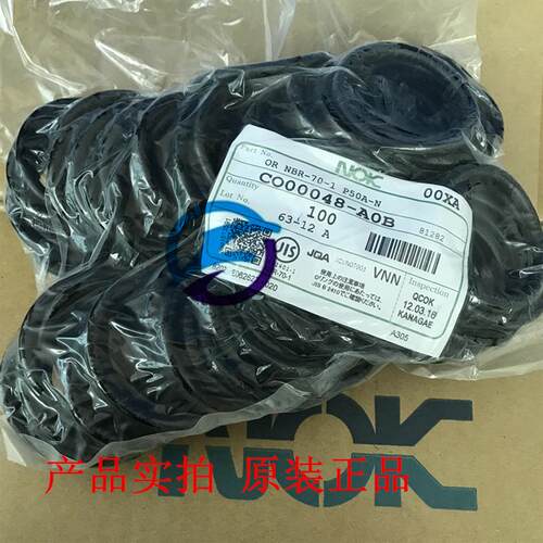 耐油耐磨O型圈P25.5 25.2*3.5/P26 25.7*3.5/P27 26.7*3.5N OK