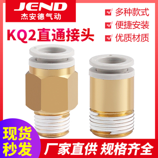 KQ2S 气动气管接头快速快插KQ2H 04S