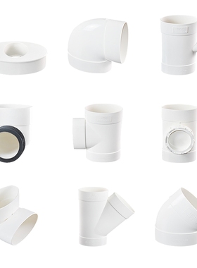 VC排水扁管件110椭圆管扁配件卫生间马桶移位下水扁口排水排污管