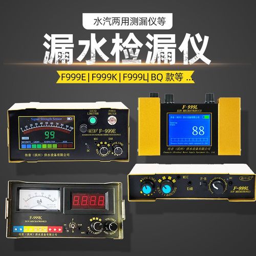 大黄999M/999K室内外漏水检测仪自来水地暖水管测漏仪管道漏水