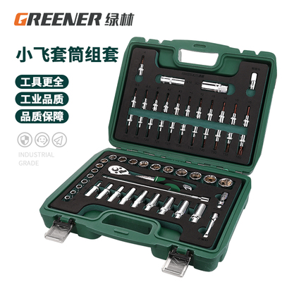 中飞棘轮扳手套装汽修套筒组合快速小扳手汽车维修工具09004/2/1