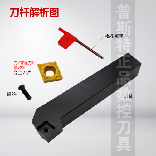 数控刀杆外圆车刀SCKCR1212/1616/H09钝角 外圆刀 车床刀具车刀杆