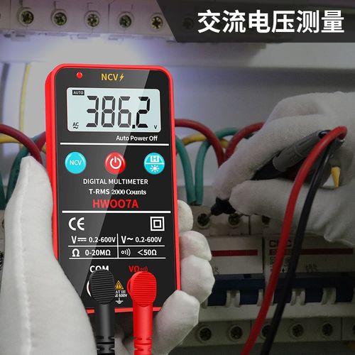 口袋式高精度数字万用表智能识别全自动维修电工万能表小型便捷式
