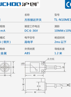 接近开关传感器感应器TL-N10ME1/E2/F1/D1三线NPN常开常闭24V